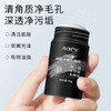 【平滑嫩肤】AOPY-白松露多酸净肤泥膜棒 清洁去黑头 即涂即清 随身携带 商品缩略图5