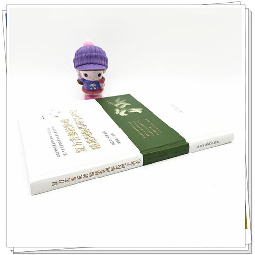 复方苦参抗肿瘤精准网络药理学研究 吴嘉瑞 主编 中国中医药出版社 商品图2