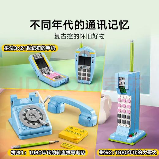 【春上新】8楼乐高  乐高新品31174 复古电话 吊牌价269元 商品图3