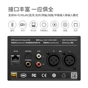 惠威（HiVi） M5A 2.0声道三分频高保真有源音响 无线蓝牙Wi-Fi客厅书架式电视电脑HiFi音箱 商品图5