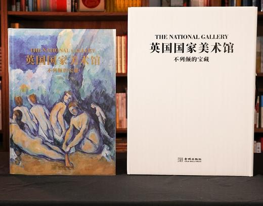 《英国guo家美术馆》(珍藏版)，赠送繁花似锦帆布袋一枚， 西方艺术“之冠“，从文艺复兴到印象派，一眼看尽。 商品图0
