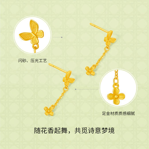 周六福黄金耳钉女计价足金梦蝶耳饰安妮的花园系列节日礼物 商品图1
