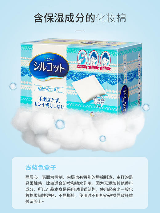 Unicharm 尤妮佳 化妆棉 82枚*2盒 商品图3
