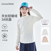 cicochild 25年秋季新款中大女童亲肤小中领打底衫莱赛尔面料上衣 商品缩略图0