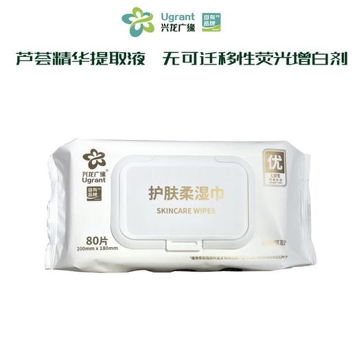 兴龙广缘80片护肤柔湿巾【一箱请拍18包】 商品图0