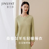【深睡眠蚕丝睡衣】金三塔针织睡裙女桑蚕丝羊毛宽松家居服睡衣  YZFFC302 商品缩略图0