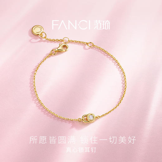 Fanci范琦真心锁手链女款气质百搭精致时尚送女友 商品图1