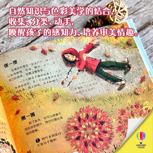户外之书 儿童自然探索指南 商品图2