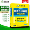 华研外语 英语b级考试真题试卷 备考2025年12月大学英语三级AB级英语3级应用能力考试复习资料教材历年真题预测词汇单词听力阅读书 商品缩略图1