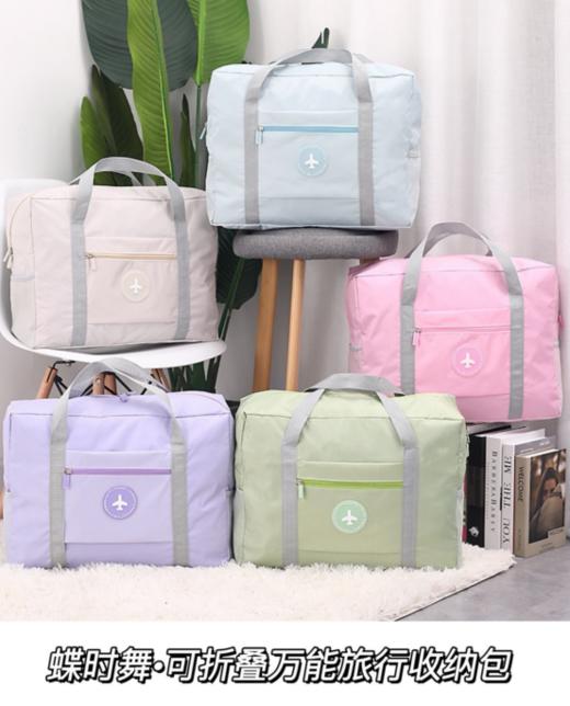 💥秒杀价到手3️⃣个💥行李带➕ 旅行包【蝶时舞·多功能轻便折叠旅行包】福利特价团❗ ✅上学|出差|短途旅行|健身|露营都🉑 商品图0