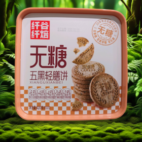纤谷纤焙无糖五黑轻膳饼
