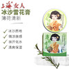上海女人冰沙舒爽雪花膏（薄荷香型）80g 商品缩略图0
