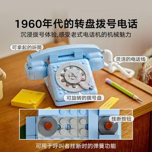 【春上新】8楼乐高  乐高新品31174 复古电话 吊牌价269元 商品图4
