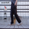 【拉绒软壳神裤】Montbell裤子户外男款休闲防寒徒步软壳长裤 商品缩略图0