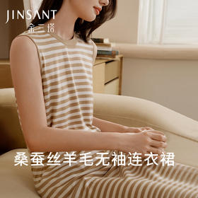 金三塔睡衣女真丝桑蚕丝羊毛无袖连衣裙居家服  YZFFC904