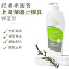 上海保湿止痒润肤身体乳480ml 商品缩略图6