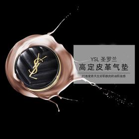YSL/圣罗兰 黑色 皮革气垫14g  #B10/B20  MTY