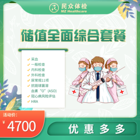 全面综合套餐（重庆）