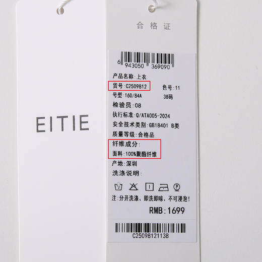 EITIE爱特爱珍珠柔光缎面飘带优雅直筒显瘦2025秋季新款衬衣C2509812 商品图6