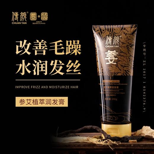 参艾防脱洗护套装 商品图2