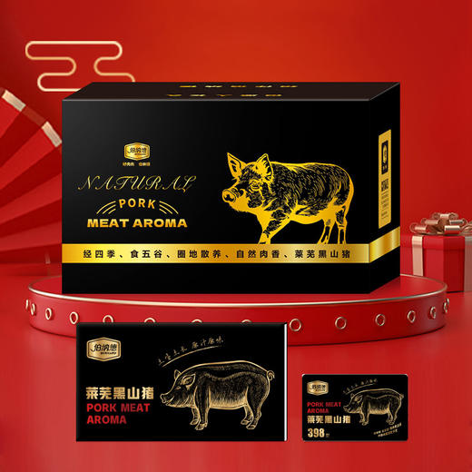 伯纳德精品莱芜黑山猪肉礼盒2000g 商品图1
