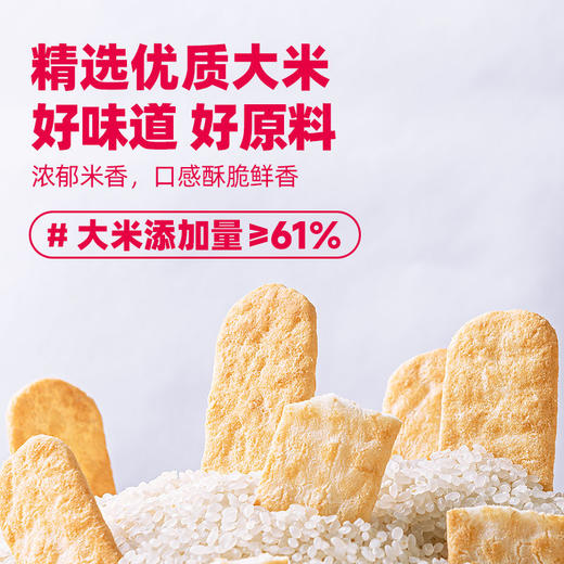 【福气多多 运势米饼】非油炸，0反式脂肪酸，浓郁米香，口感酥脆鲜香！零食混合口味美味健康适合全家人-d 商品图1