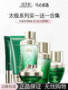 佰草集太极买一送一系列 商品缩略图0
