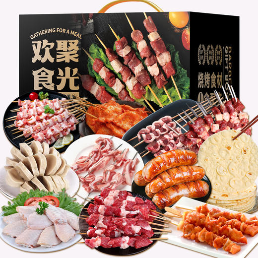 伯纳德家庭烧烤盛宴礼盒4740g 商品图0
