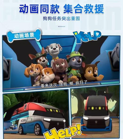 【春上新】8楼 乐高  汪汪队立大功大型救援车 吊牌价599元 商品图2