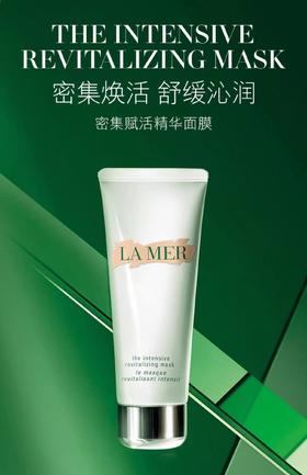 *LA MER海蓝之谜密集赋活精华面膜