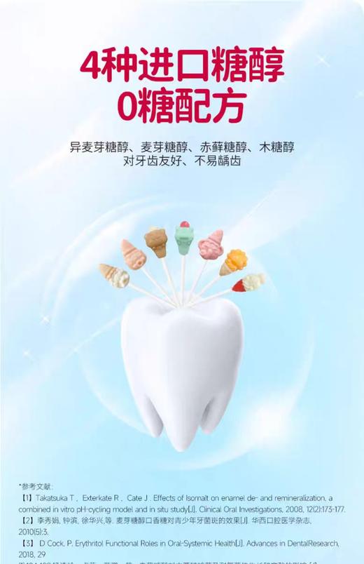 飞享家齿友胖猫冰激凌-可乐口味/FSJ-971704 商品图3