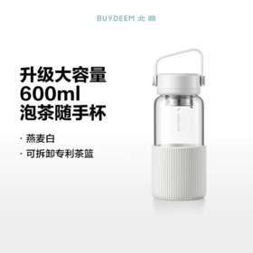 6F 北鼎 CD1009 泡茶随手杯