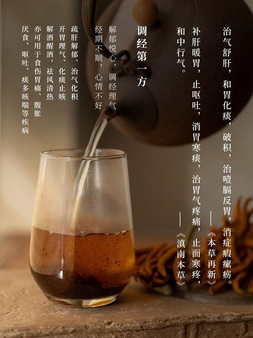 古法香黄膏 商品图4