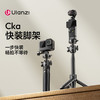 Ulanzi优篮子MT90快装三脚架适用大疆Action5pro/4/3手持延长杆自拍杆Cka生态运动相机手机微单pocket3支架 商品缩略图0