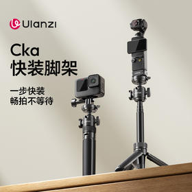 Ulanzi优篮子MT90快装三脚架适用大疆Action5pro/4/3手持延长杆自拍杆Cka生态运动相机手机微单pocket3支架