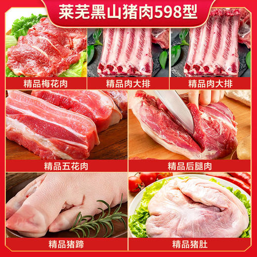伯纳德精品莱芜黑山猪肉礼盒2800g 商品图2