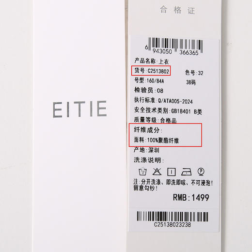 【不对称披肩直筒印花衬衫】EITIE爱特爱气质优雅显瘦2025秋新款C2513802 商品图6