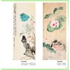 华嵒写意花鸟画谱 商品缩略图4