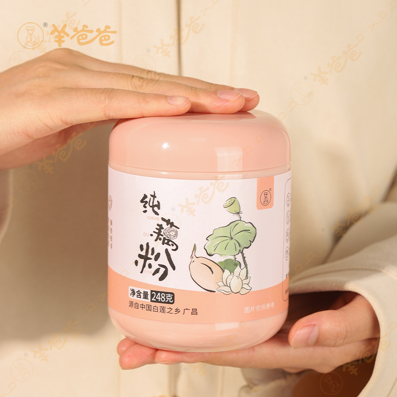 【纯藕粉】冲调|全家早餐皆宜 三分钟搞定营养餐