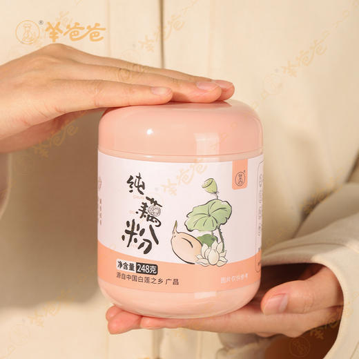 【纯藕粉】冲调|全家早餐皆宜 三分钟搞定营养餐 商品图0