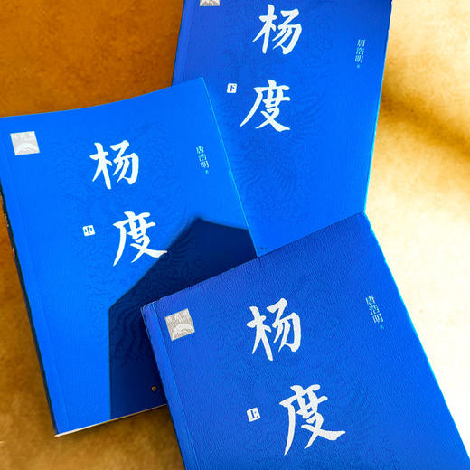 杨度 上中下全三册 晚清第一幕僚高超的政治权谋与人生智慧智慧 唐浩明 商品图3