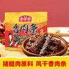 【皇佳香-青云好食城】香肉条100g/包 紧实爽辣有嚼劲 | 解馋零食必备 商品缩略图0