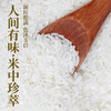 花中花 吉林御珍香米 10斤 东北大米 长粒珍珠米香米 10斤真空装 /粮油调味 /米 /其他大米 商品缩略图4