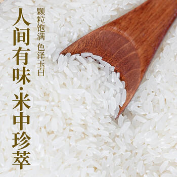 花中花 吉林御珍香米 10斤 东北大米 长粒珍珠米香米 10斤真空装 /粮油调味 /米 /其他大米 商品图4