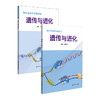 高中生物学深度学习+深度训练 申武君 生物学学科核心素养 必修 选择性必修 商品缩略图2