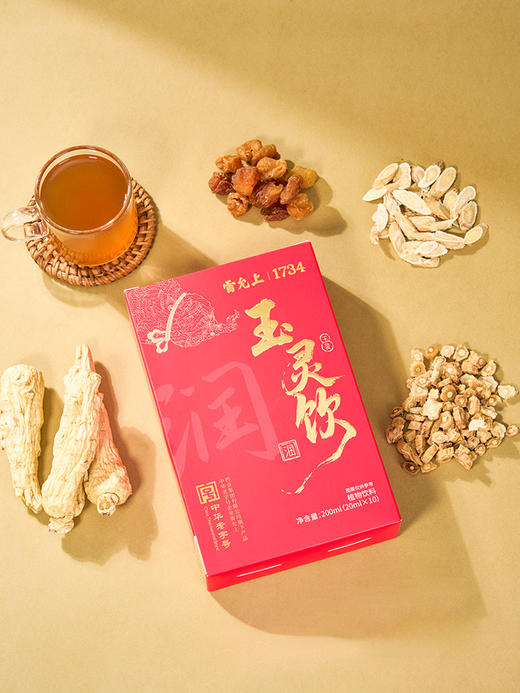 雷允上玉灵饮200ml 商品图12