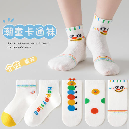5双29.9包邮！儿童袜子夏季薄款男童女童卡通棉袜春夏网眼可爱笑脸袜子透气 商品图2