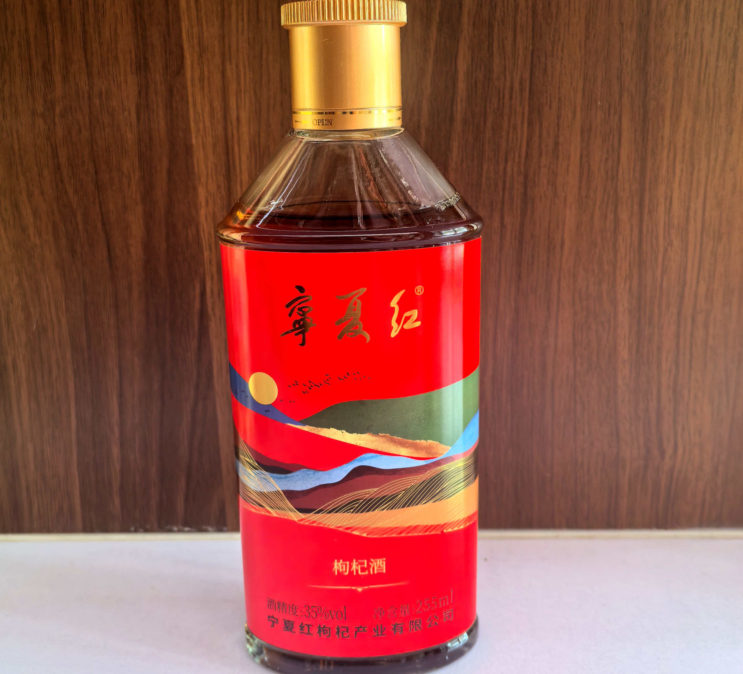 宁夏红枸杞酒35度255ml