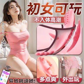 谜姬 守护天使小程序遥控不插入穿戴跳蛋 远程异地手机控制外出穿戴自慰女生喜欢的小玩具女性生理解压女用跳弹成人情趣用品