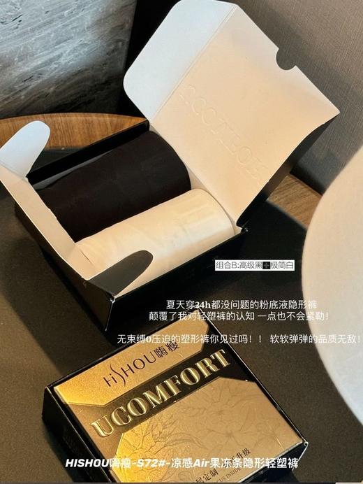 正品嗨瘦凉感Air果冻条隐形轻塑裤专利款 商品图12